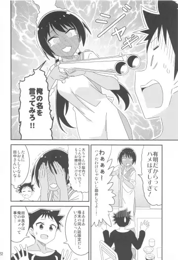 [Yuumazume] Adult! Fushigi Kenkyuubu 9 Fhentai.net - Page 21