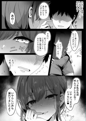 [Mafuyu] Numaru. Fhentai.net - Page 14