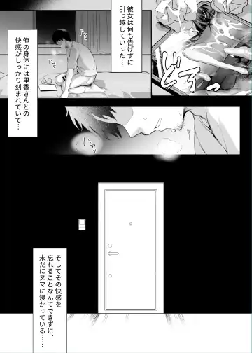 [Mafuyu] Numaru. Fhentai.net - Page 33