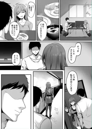 [Mafuyu] Numaru. Fhentai.net - Page 5