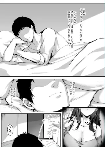 [Mafuyu] Numaru. Fhentai.net - Page 6