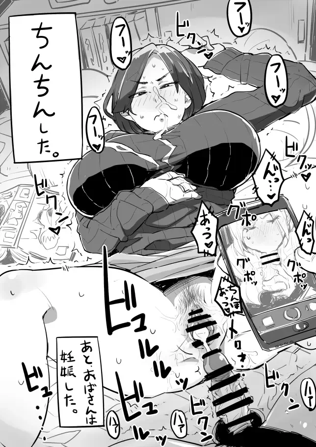 [Haitukun] Hitozuma Futakoma Fhentai.net - Page 67