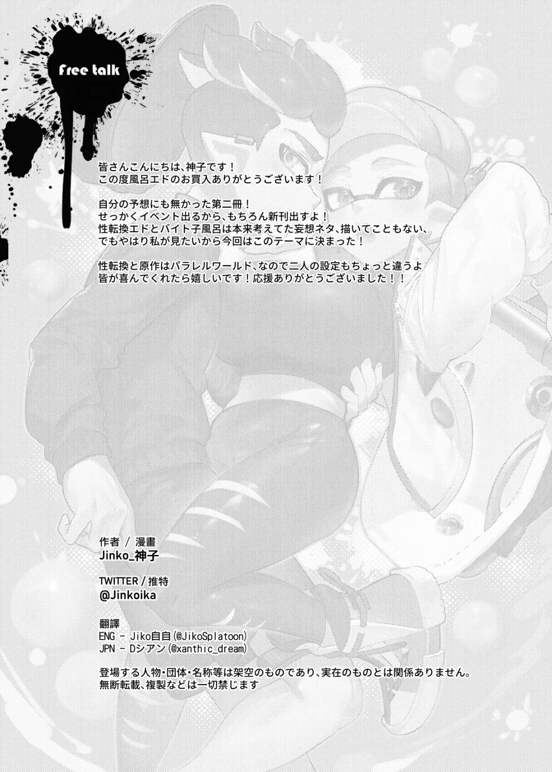 大変！オフロが壊れた！ 日本語版 Fhentai - Page 21