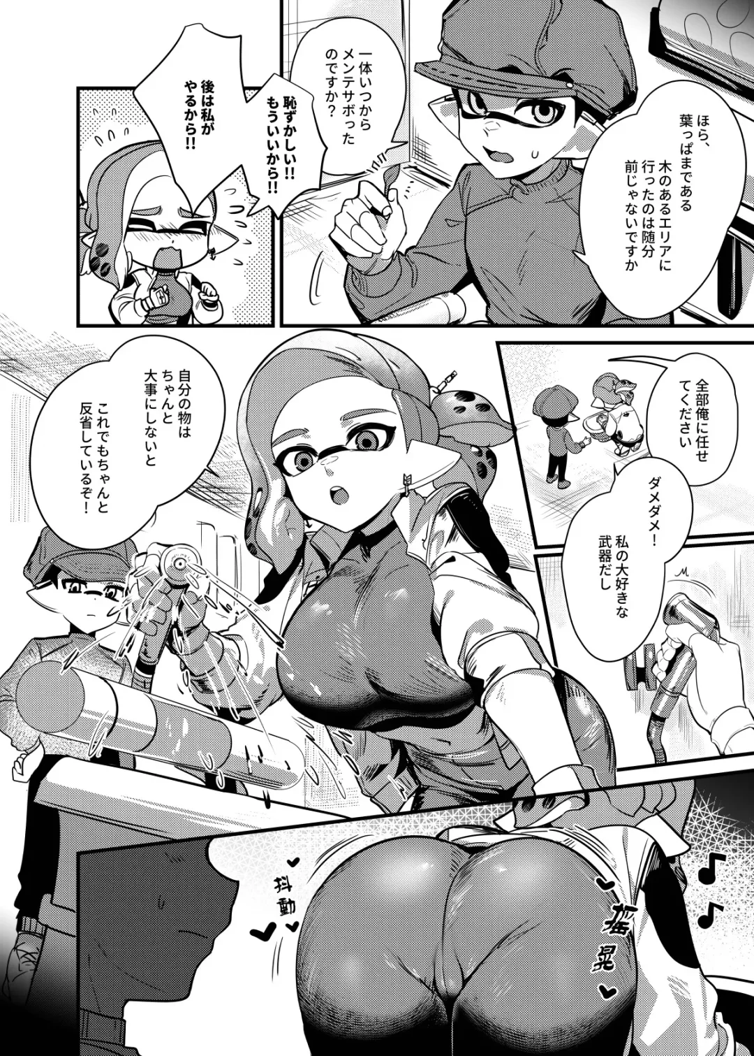 大変！オフロが壊れた！ 日本語版 Fhentai - Page 5