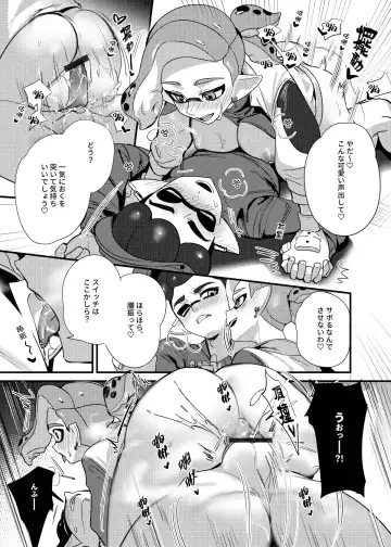 大変！オフロが壊れた！ 日本語版 Fhentai - Page 16