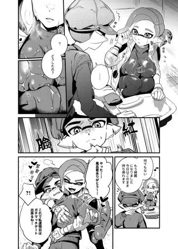 大変！オフロが壊れた！ 日本語版 Fhentai - Page 7
