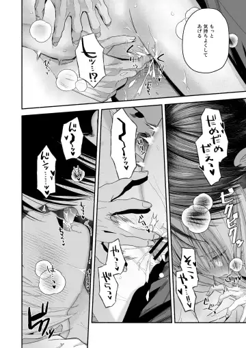 Zenbu, Shiranai Mama de Yokatta ~Shiranai Aida ni Nigate na Gikei ni Shuuchakusaretete Nigerarenai Hanashi~ Fhentai.net - Page 104