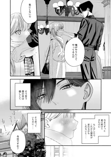 Zenbu, Shiranai Mama de Yokatta ~Shiranai Aida ni Nigate na Gikei ni Shuuchakusaretete Nigerarenai Hanashi~ Fhentai.net - Page 68