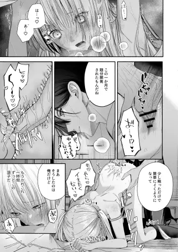 Zenbu, Shiranai Mama de Yokatta ~Shiranai Aida ni Nigate na Gikei ni Shuuchakusaretete Nigerarenai Hanashi~ Fhentai.net - Page 93