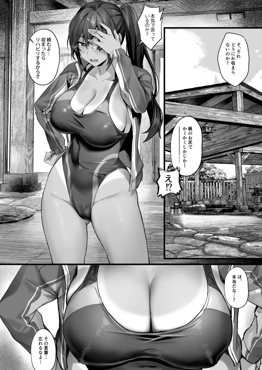 [Sage Joh] Hiyakeato no Musume to Fuufu ni natta Sono Yoru, Gibo mo Ukkari Haramasete shimau Natsu Fhentai.net - Page 74