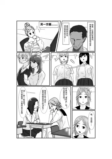 [Nenpa] Shojo Dokusen Saimin 1 | 处女独占催眠 Fhentai.net - Page 4