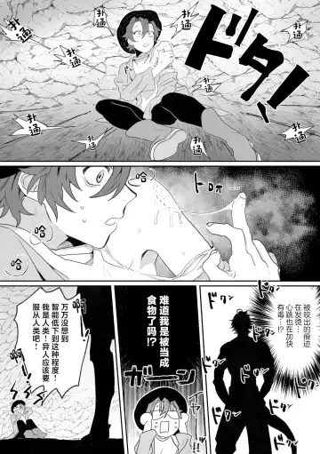 [Nocori] Shinmai Kenkyuuin to Ijin-kun Fhentai.net - Page 8