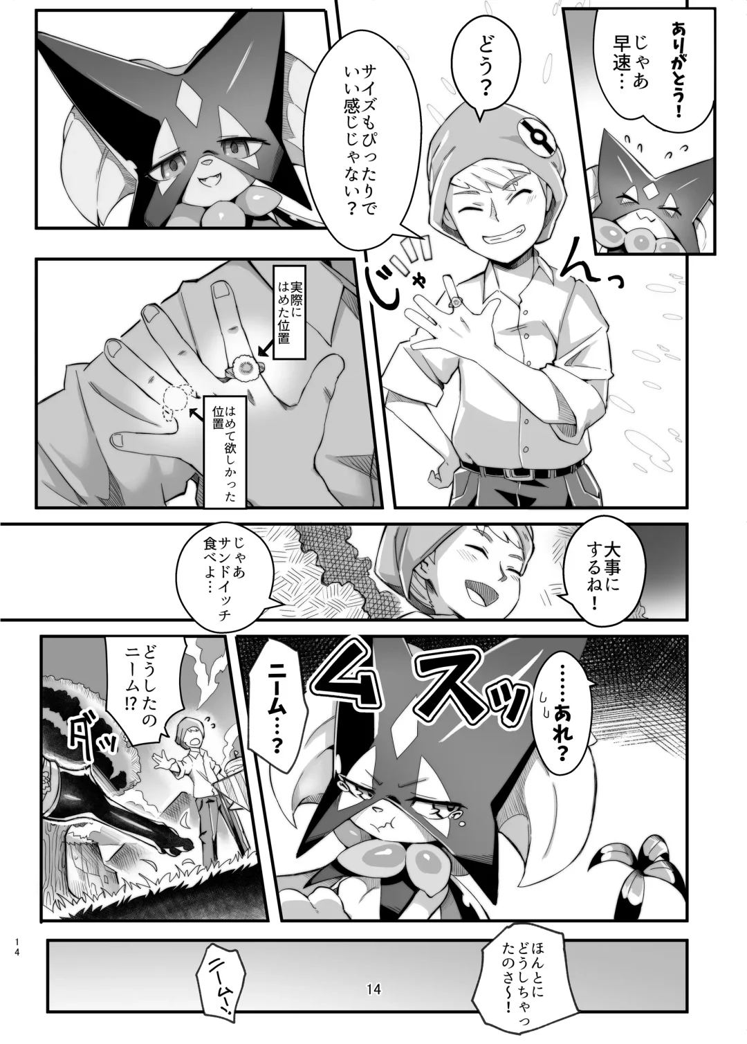 [Tamanosuke] The Clover Ring Fhentai - Page 13