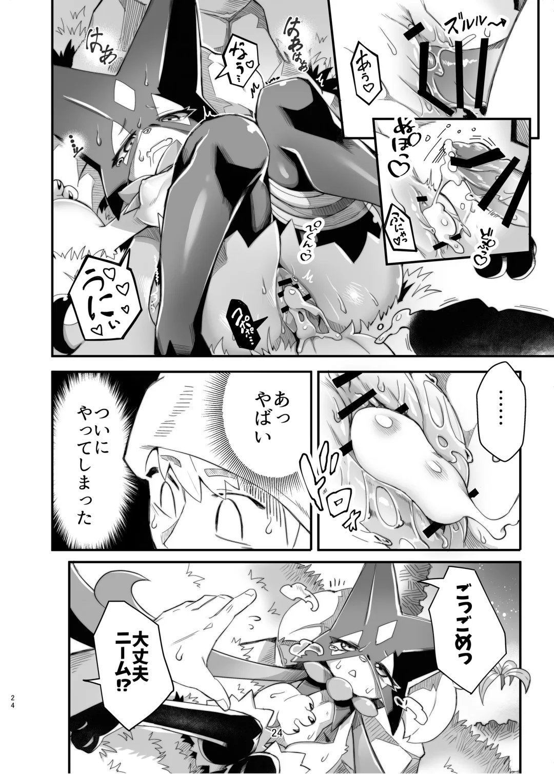 [Tamanosuke] The Clover Ring Fhentai - Page 23