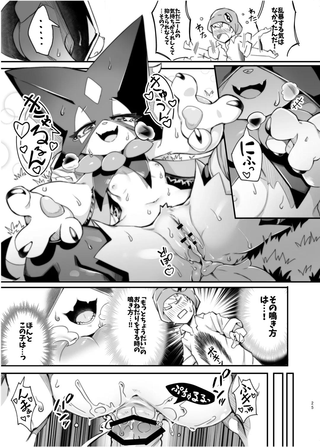 [Tamanosuke] The Clover Ring Fhentai - Page 24