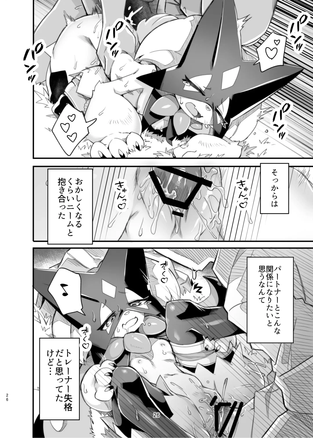 [Tamanosuke] The Clover Ring Fhentai - Page 25