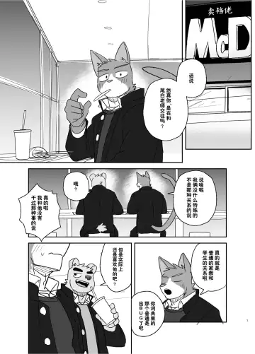 [Nico] 回家路上·干劲开关3后续漫画 - Fhentai.net