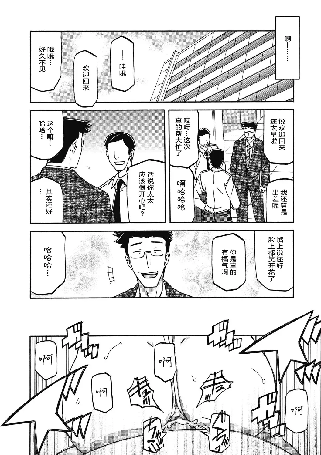 [Sanbun Kyoden] Gekkakou no Ori Ni Fhentai - Page 102