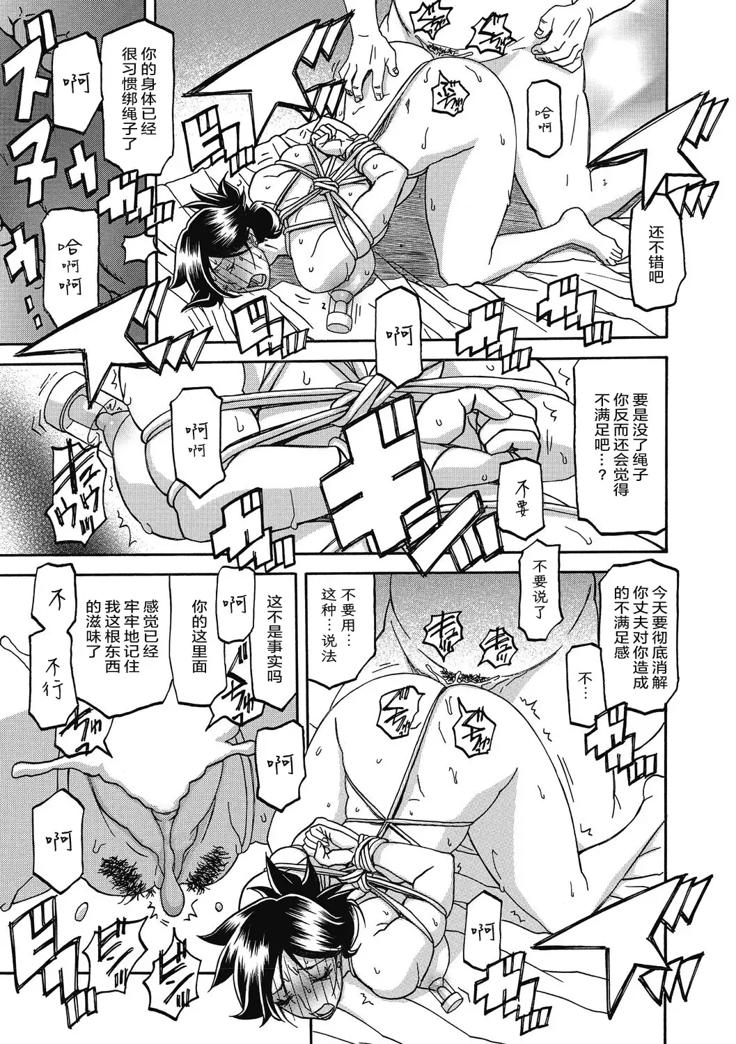 [Sanbun Kyoden] Gekkakou no Ori Ni Fhentai - Page 103