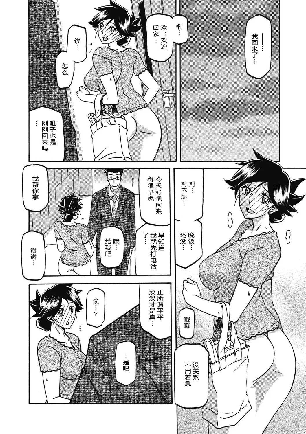 [Sanbun Kyoden] Gekkakou no Ori Ni Fhentai - Page 112