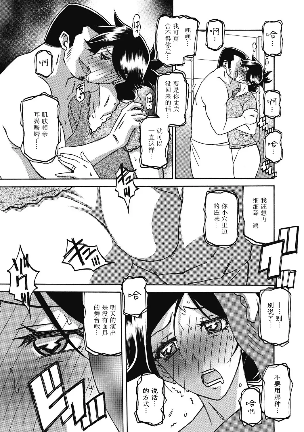 [Sanbun Kyoden] Gekkakou no Ori Ni Fhentai - Page 115