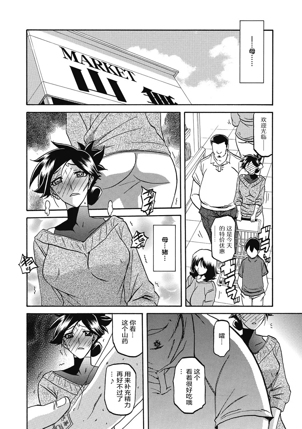 [Sanbun Kyoden] Gekkakou no Ori Ni Fhentai - Page 12