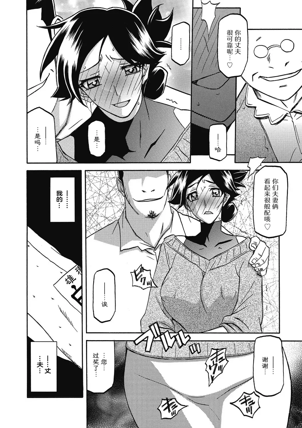 [Sanbun Kyoden] Gekkakou no Ori Ni Fhentai - Page 14