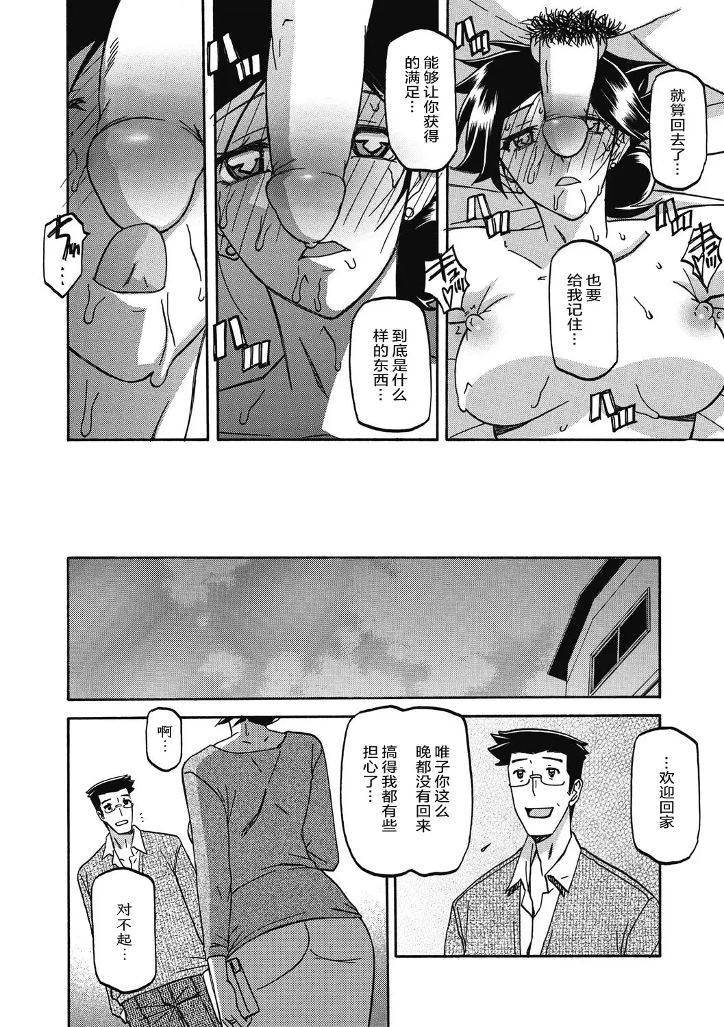 [Sanbun Kyoden] Gekkakou no Ori Ni Fhentai - Page 142