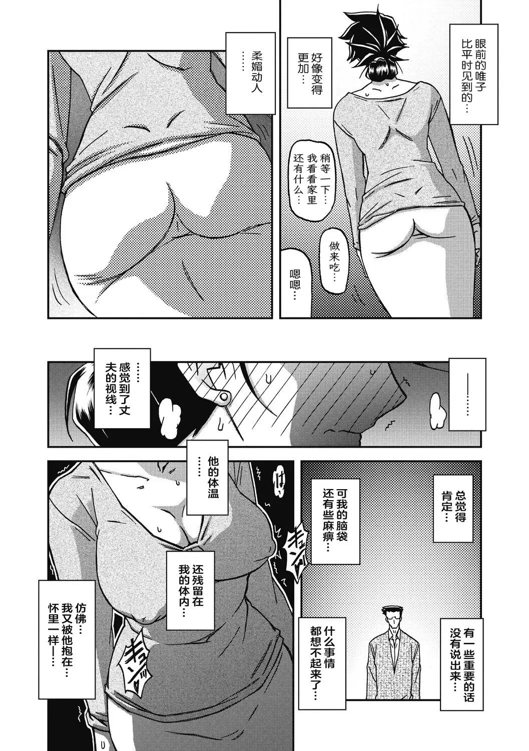 [Sanbun Kyoden] Gekkakou no Ori Ni Fhentai - Page 144