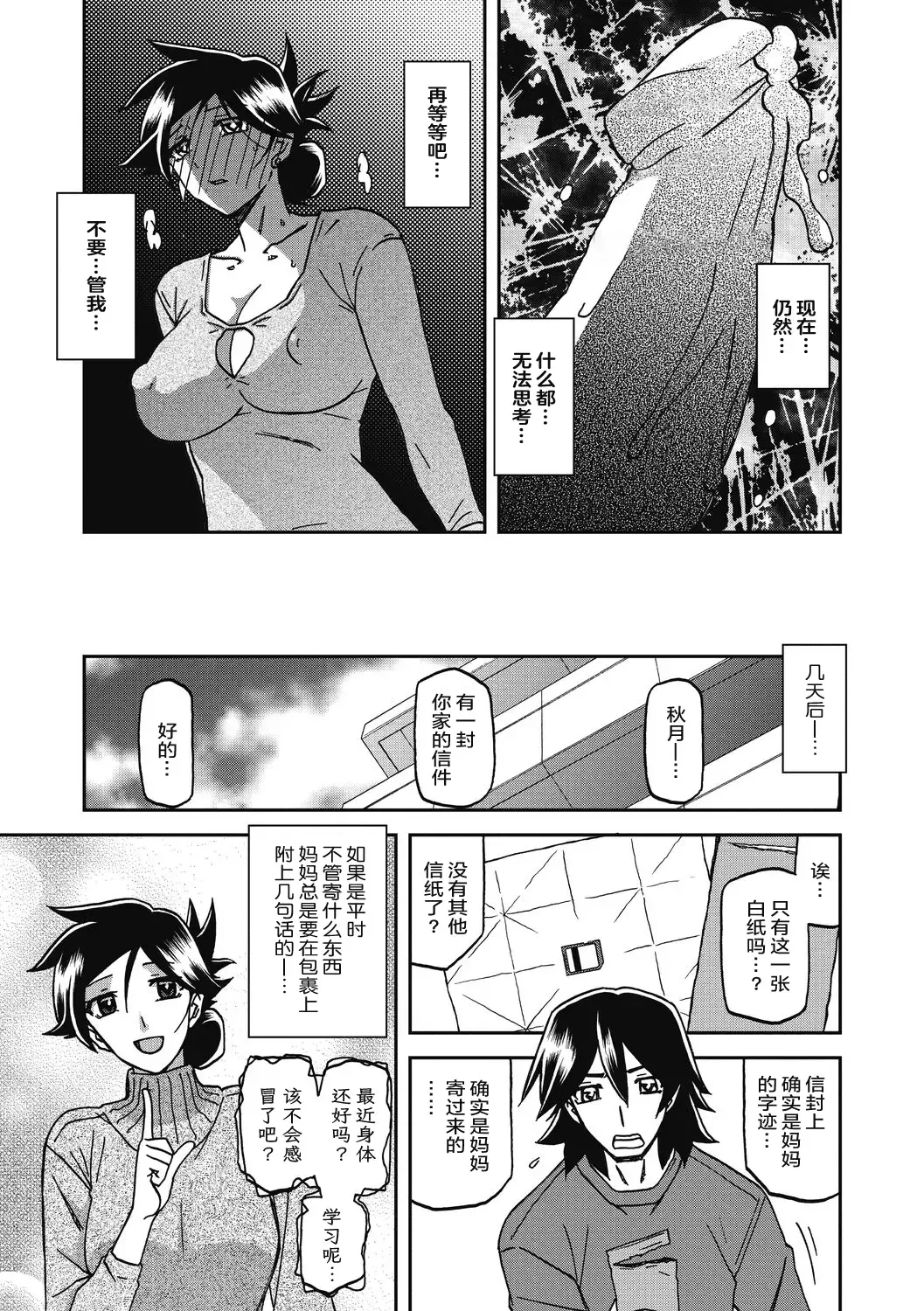 [Sanbun Kyoden] Gekkakou no Ori Ni Fhentai - Page 145