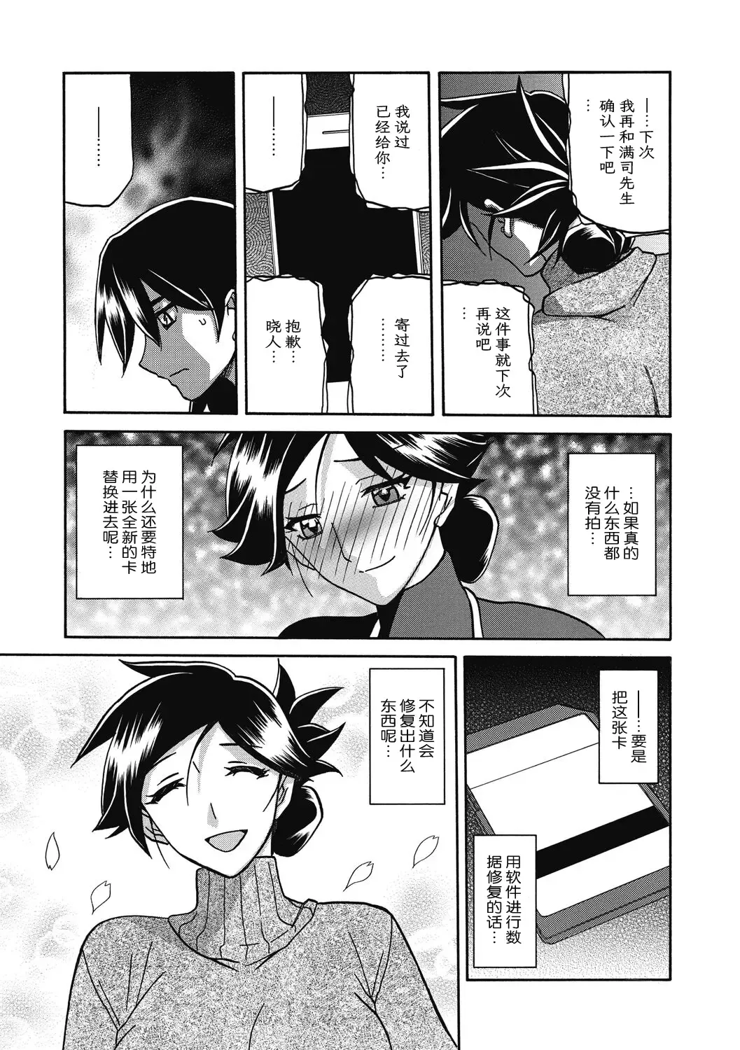 [Sanbun Kyoden] Gekkakou no Ori Ni Fhentai - Page 147