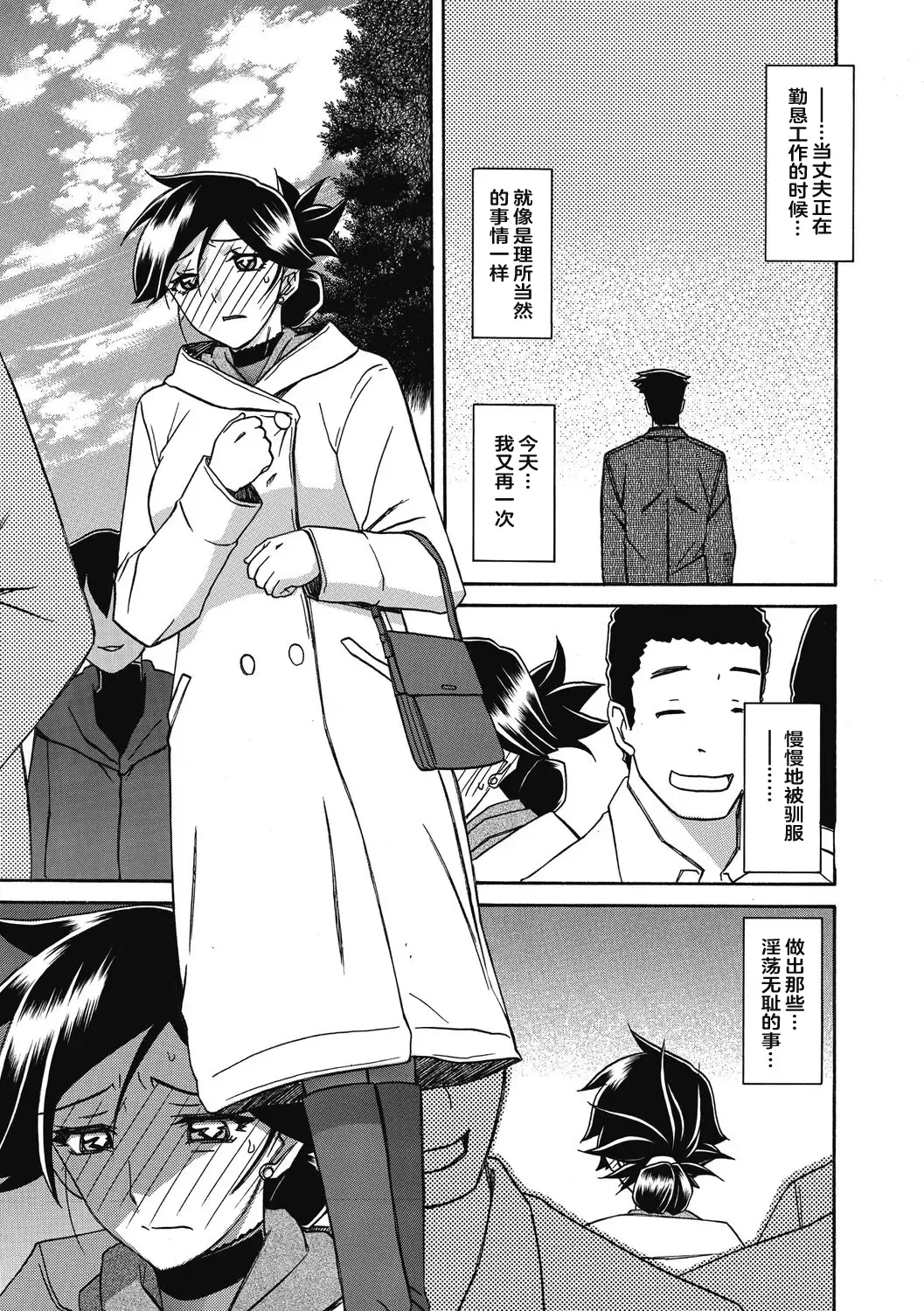 [Sanbun Kyoden] Gekkakou no Ori Ni Fhentai - Page 149