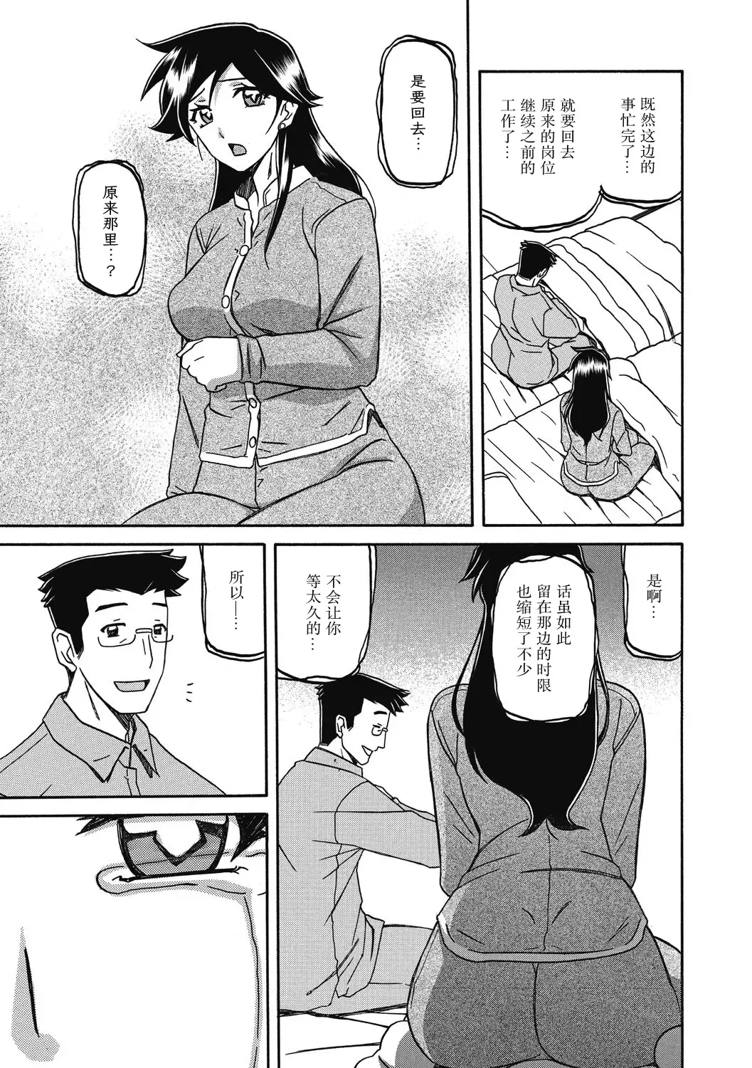 [Sanbun Kyoden] Gekkakou no Ori Ni Fhentai - Page 151