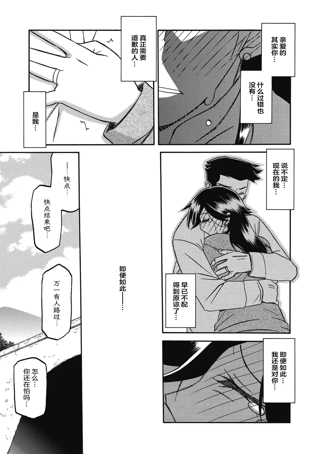 [Sanbun Kyoden] Gekkakou no Ori Ni Fhentai - Page 153