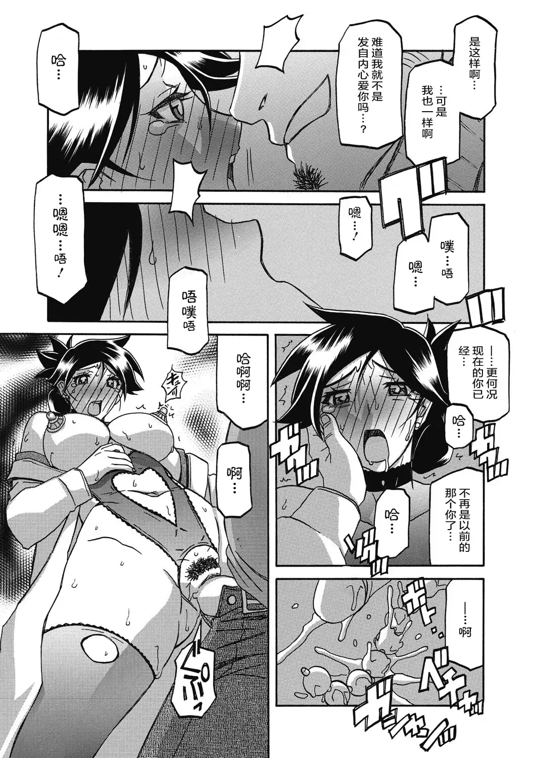 [Sanbun Kyoden] Gekkakou no Ori Ni Fhentai - Page 159