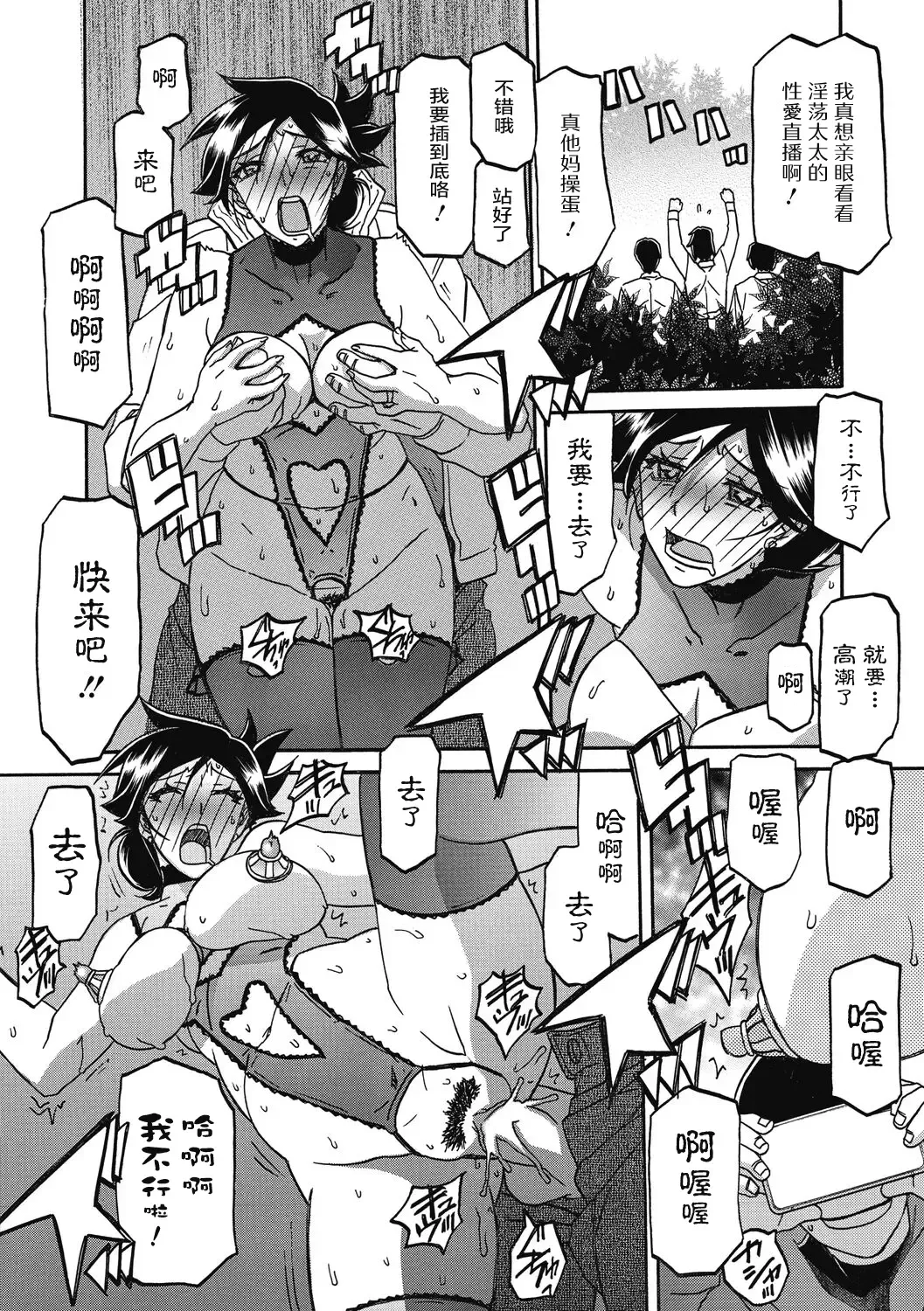 [Sanbun Kyoden] Gekkakou no Ori Ni Fhentai - Page 166