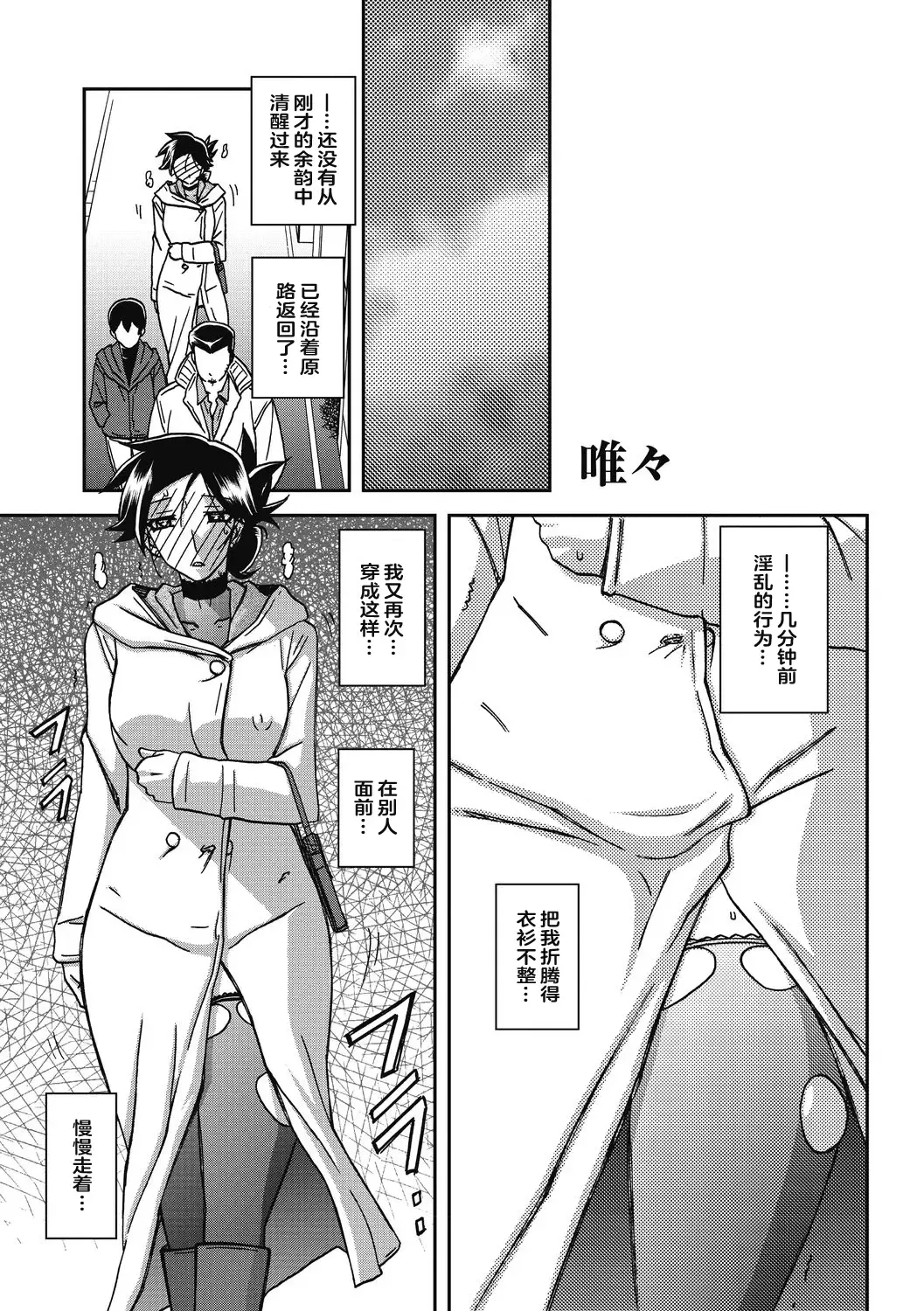 [Sanbun Kyoden] Gekkakou no Ori Ni Fhentai - Page 171