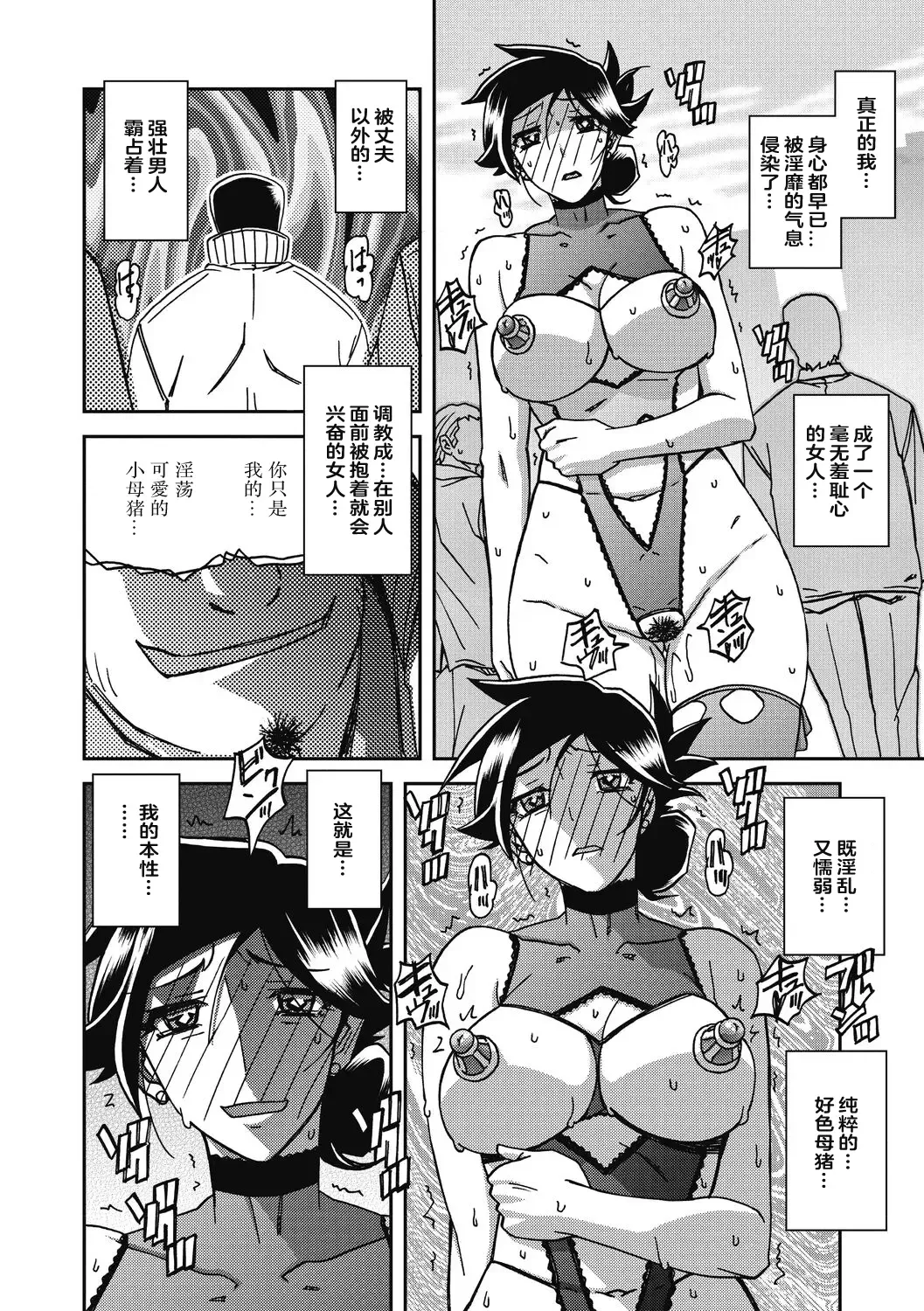 [Sanbun Kyoden] Gekkakou no Ori Ni Fhentai - Page 174