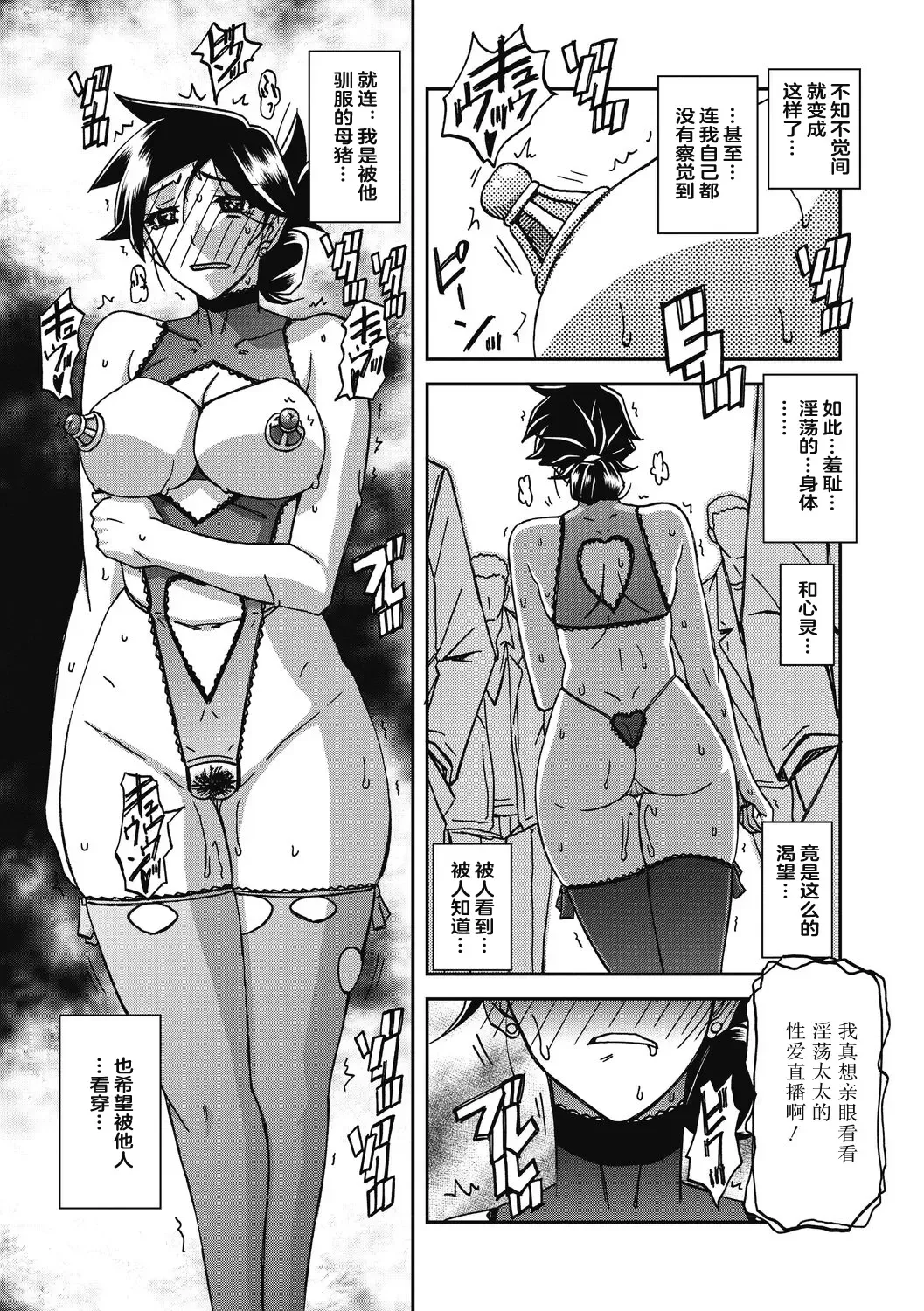 [Sanbun Kyoden] Gekkakou no Ori Ni Fhentai - Page 175