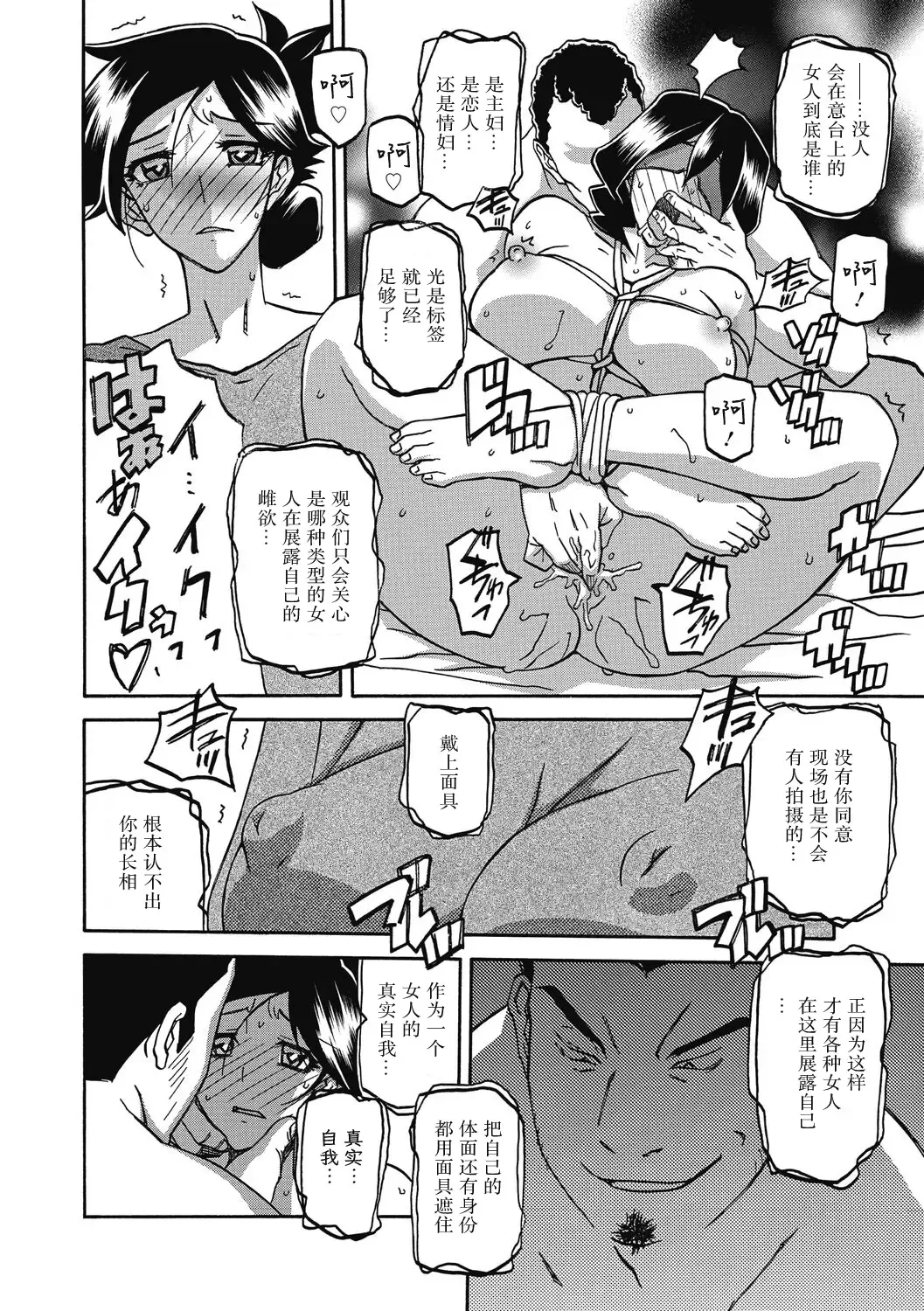 [Sanbun Kyoden] Gekkakou no Ori Ni Fhentai - Page 18