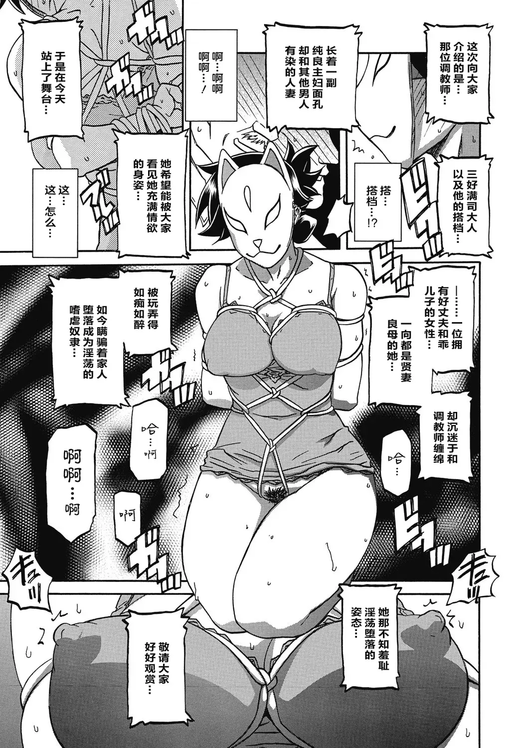 [Sanbun Kyoden] Gekkakou no Ori Ni Fhentai - Page 21