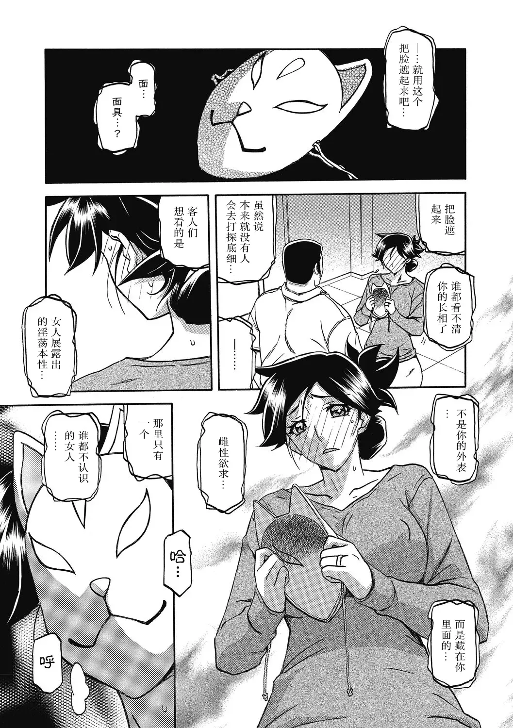 [Sanbun Kyoden] Gekkakou no Ori Ni Fhentai - Page 25