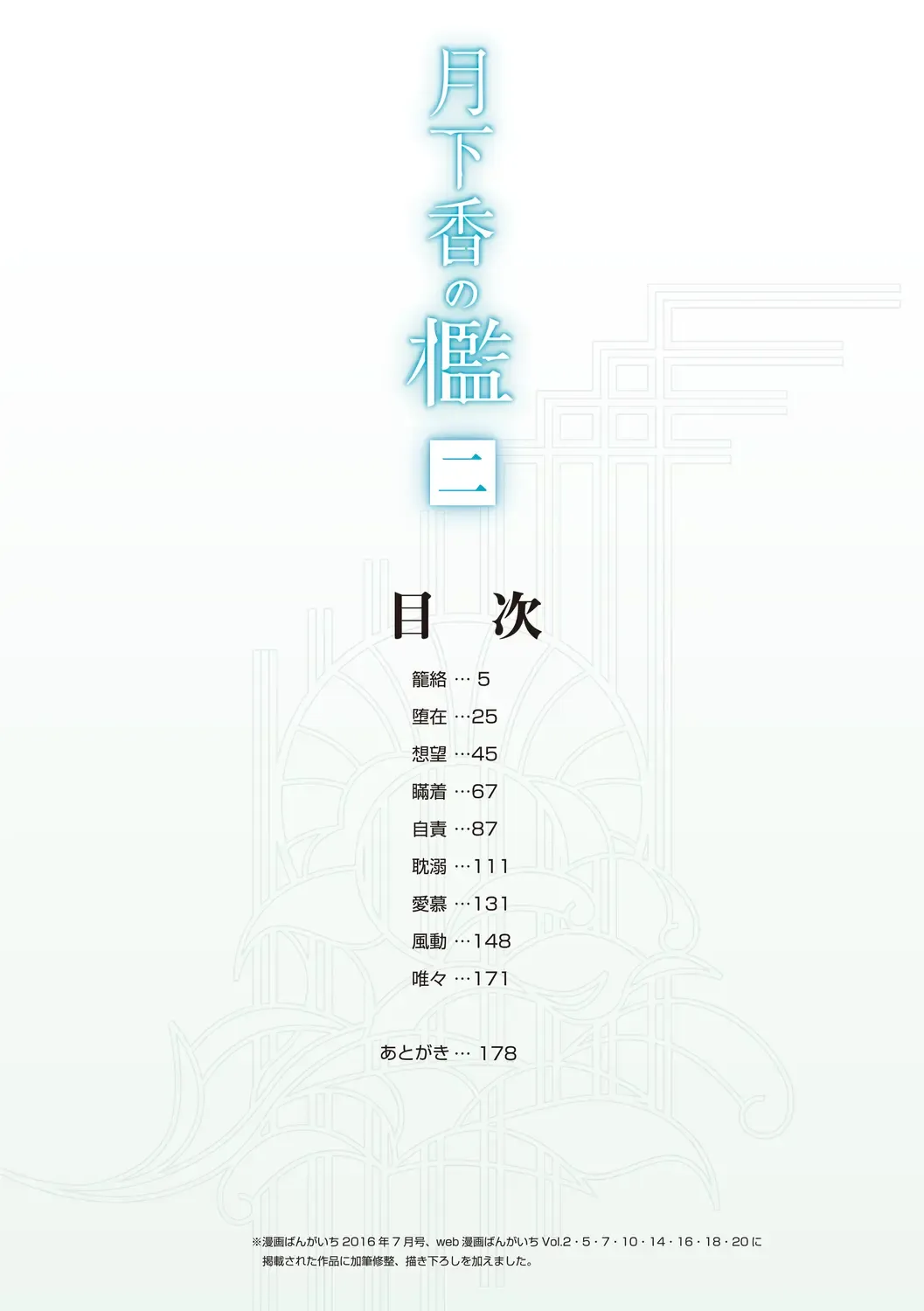 [Sanbun Kyoden] Gekkakou no Ori Ni Fhentai - Page 4