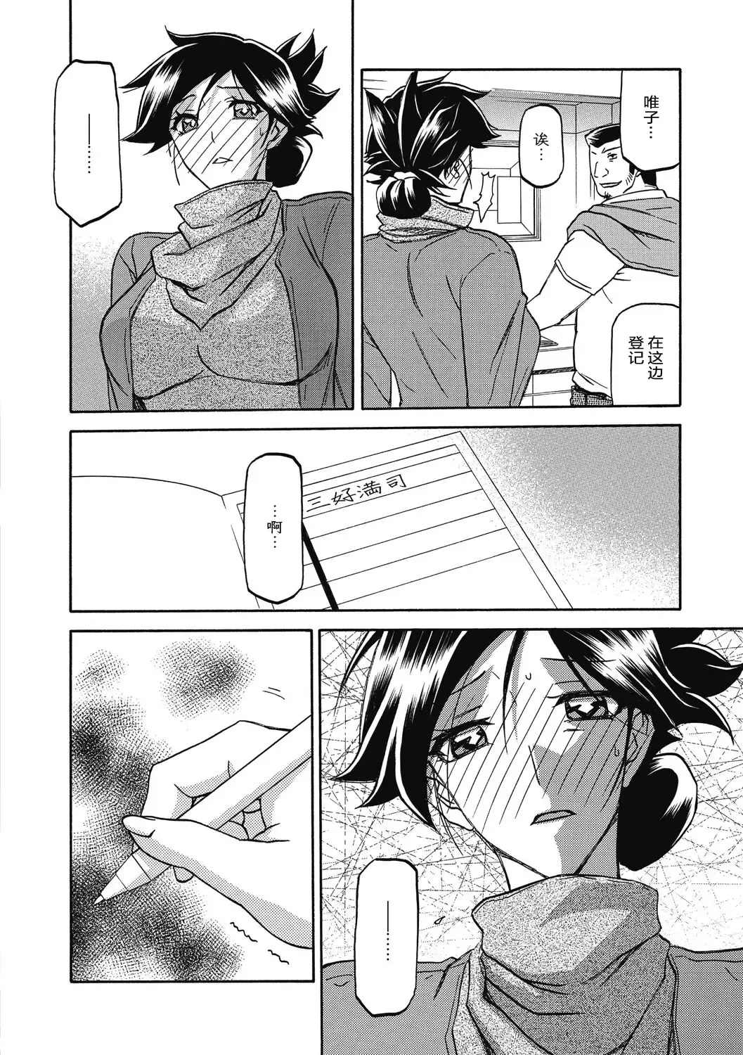 [Sanbun Kyoden] Gekkakou no Ori Ni Fhentai - Page 46