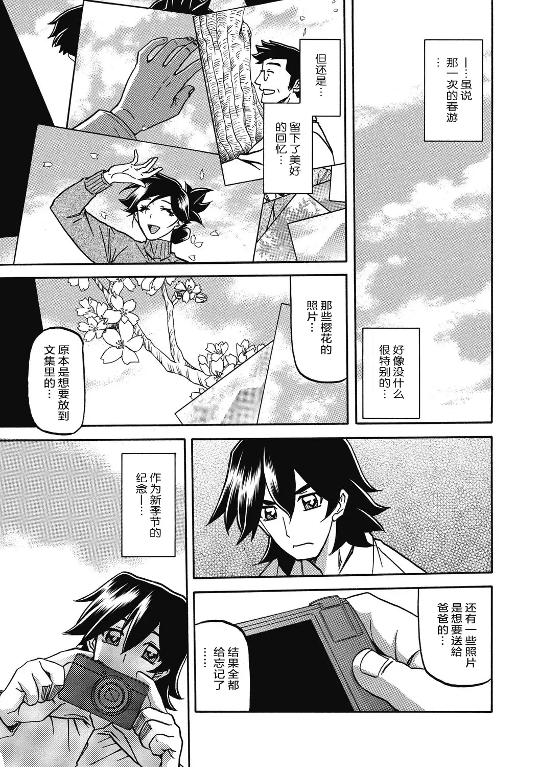 [Sanbun Kyoden] Gekkakou no Ori Ni Fhentai - Page 5