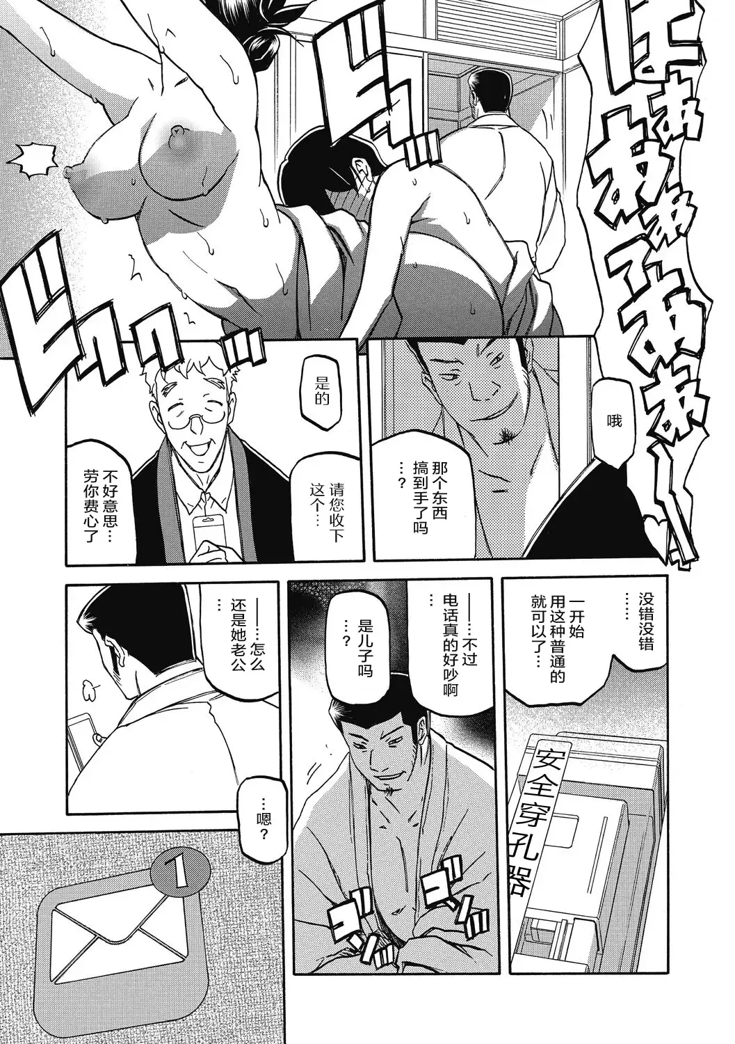 [Sanbun Kyoden] Gekkakou no Ori Ni Fhentai - Page 65