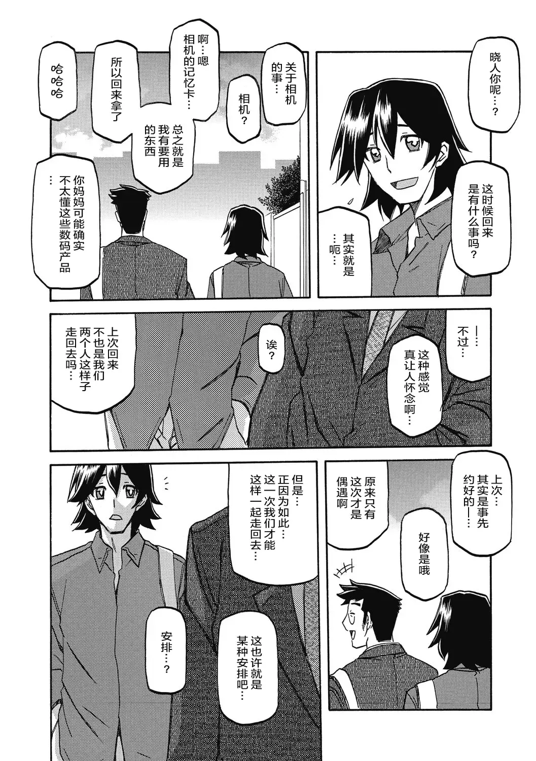 [Sanbun Kyoden] Gekkakou no Ori Ni Fhentai - Page 68