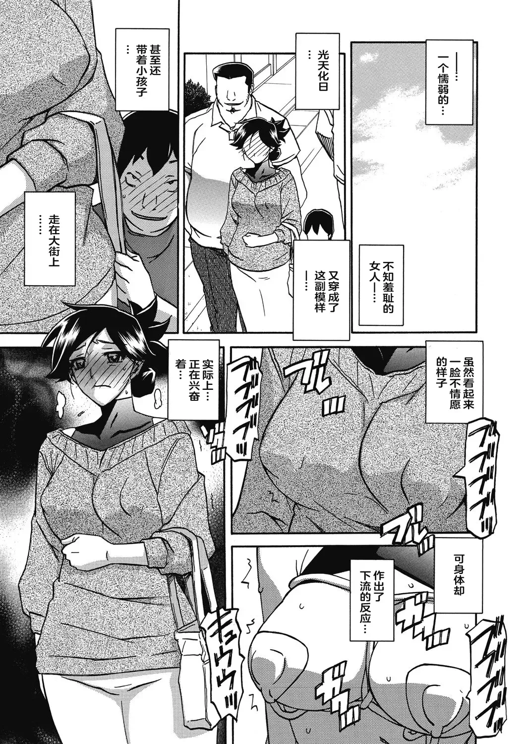 [Sanbun Kyoden] Gekkakou no Ori Ni Fhentai - Page 7