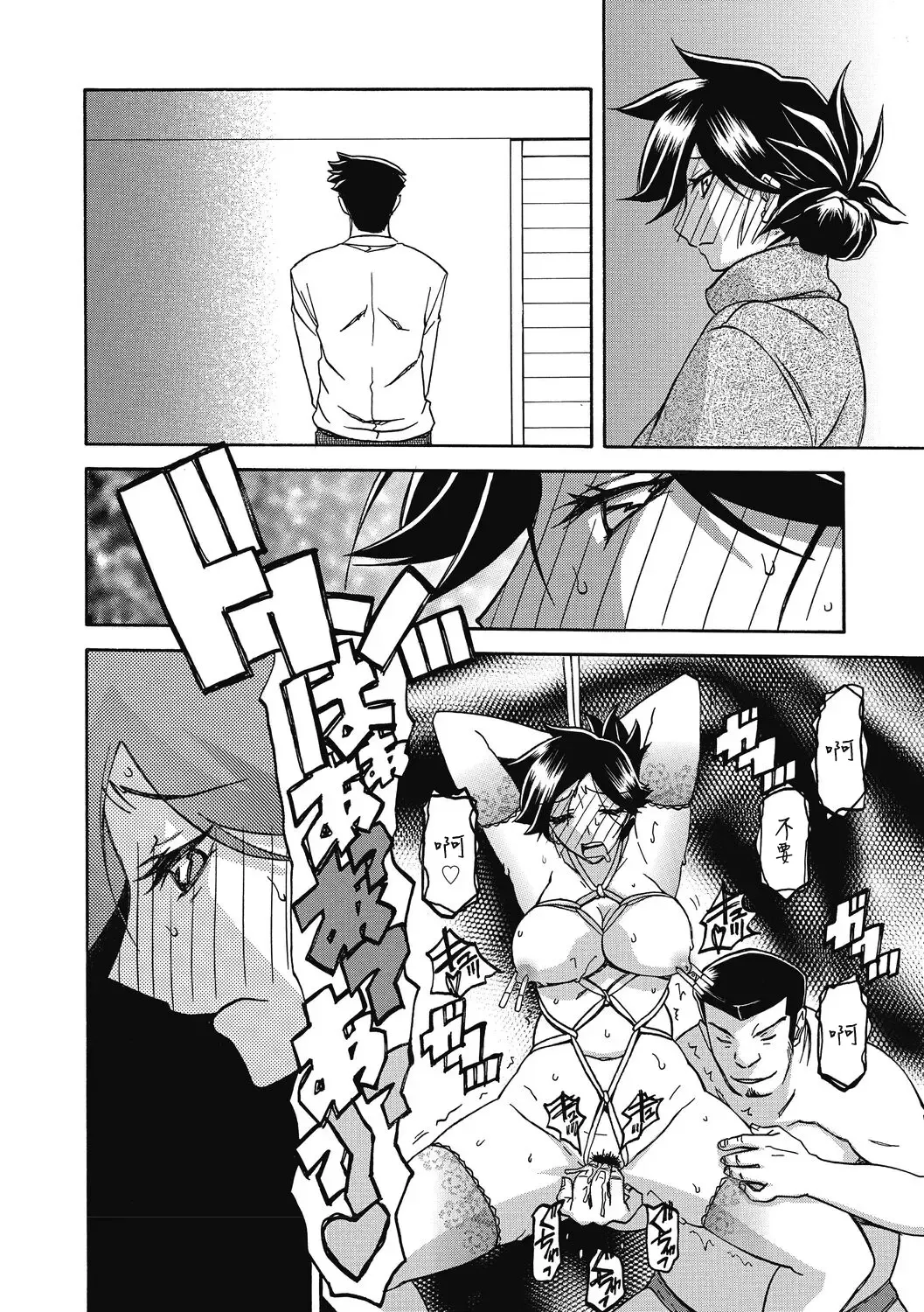 [Sanbun Kyoden] Gekkakou no Ori Ni Fhentai - Page 74