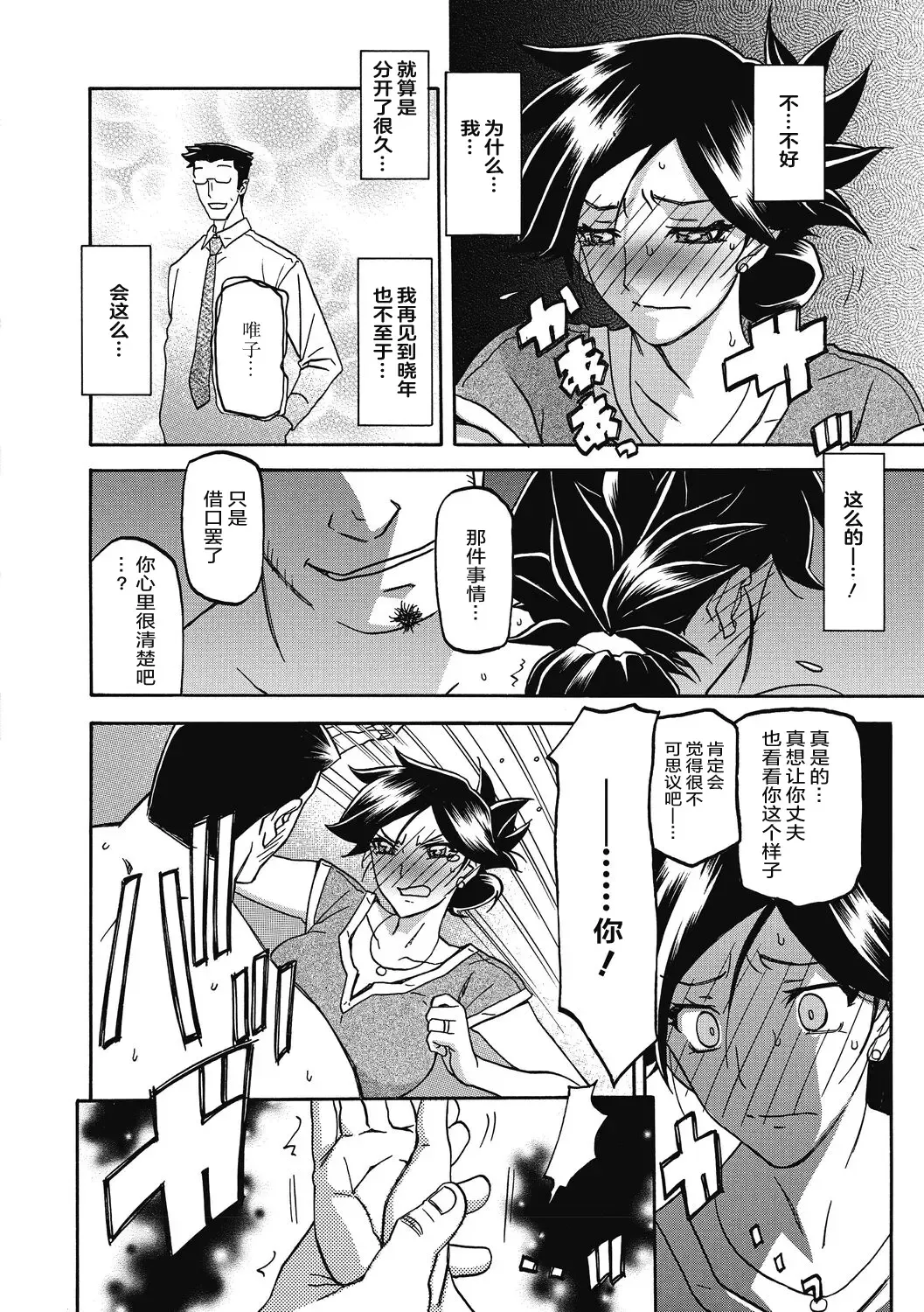 [Sanbun Kyoden] Gekkakou no Ori Ni Fhentai - Page 98